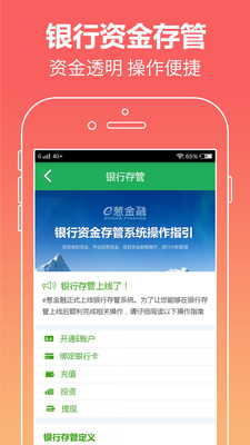 e蔥金融app蘋(píng)果版截圖4