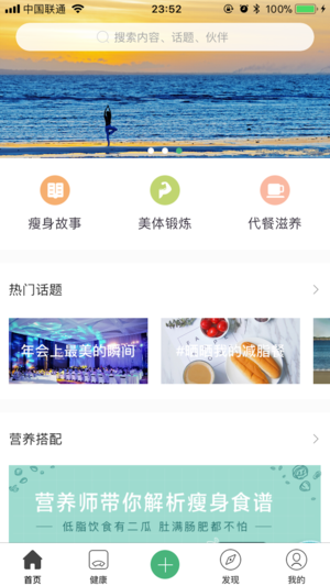 轻檬健康app最新版截图5