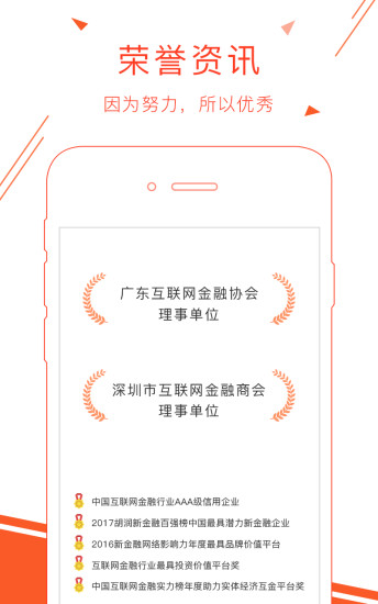 普汇云通理财app苹果版截图3