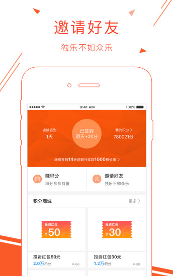 普汇云通理财app苹果版截图4