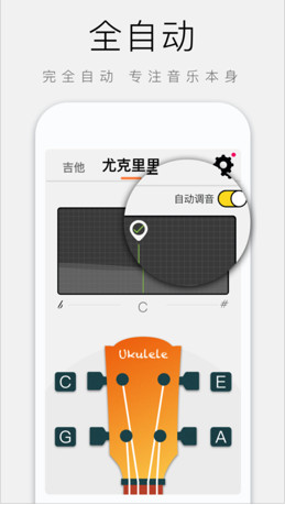吉他调音大师软件苹果版下载-吉他调音大师app下载v1.3.2图2
