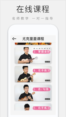 吉他调音大师app截图3