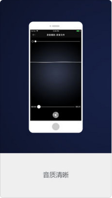 录音专家手机版下载-录音专家appIOS版下载v1.0图1