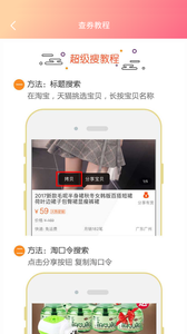橙子网购助手手机最新版下载-橙子网购助手app安卓版下载v1.0.5图1