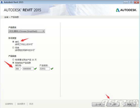 Autodesk revit2015中文版(附安装破解教程和使用方法)