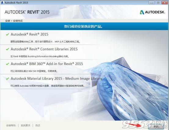 Revit2008中文版(附安装破解教程和使用方法)