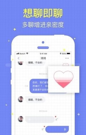 粉笔佳缘app安卓版截图2