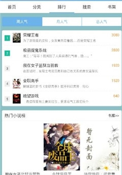 新顶点小说手机版下载-新顶点小说app下载v1.0.3图1