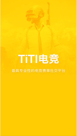 TiTi电竞苹果版下载-TiTi电竞IOS最新版下载v3.1.0图1