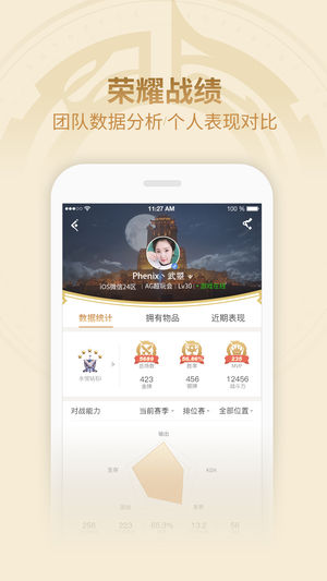 王者荣耀助手刷点卷iOS2018下载-王者荣耀万能刷苹果版下载V2.35图4
