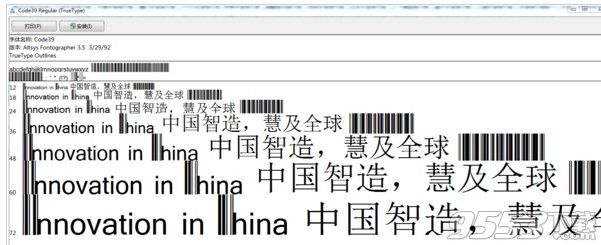 code39條碼字體下載完整版