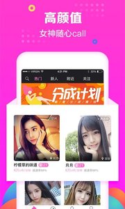 心动热聊app安卓版截图3