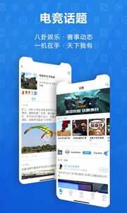 玩电竞app安卓版截图1