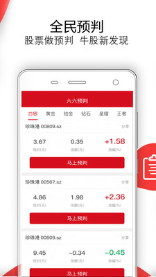 六六课堂股票投资软件下载-六六课堂app安卓版下载v3.8.0图3