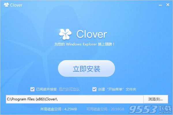 Clover(窗口标签化工具)