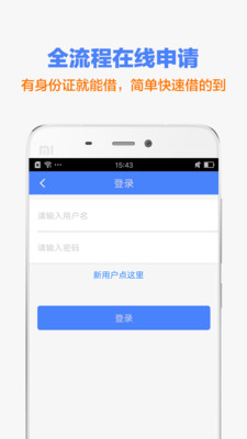 曹操贷款app安卓版截图4