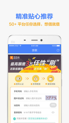 曹操贷款平台下载-曹操贷款app安卓版下载v7.0.3图5