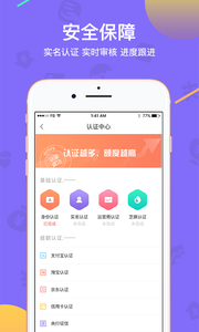 贷来钱app安卓版截图3