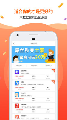 马上到账最新版客户端下载-马上到账app手机版下载v0.0.1图3