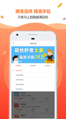 马上到账最新版客户端下载-马上到账app手机版下载v0.0.1图4