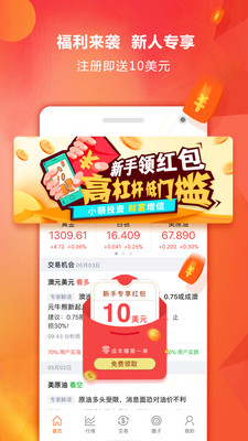 微淘金手机客户端下载-微淘金app安卓版下载v1.1.9图1