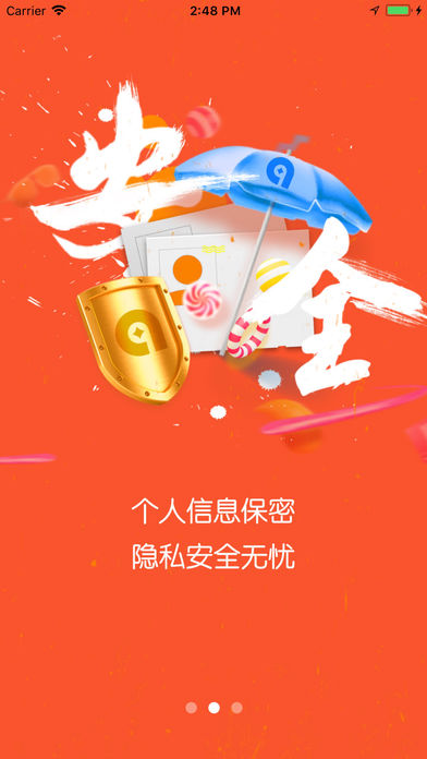 奇樂現(xiàn)金app蘋果版截圖3