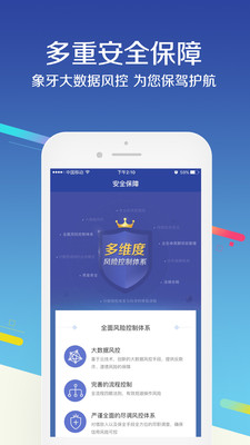 宝象金融理财平台下载-宝象金融app安卓版下载v5.0.0图4