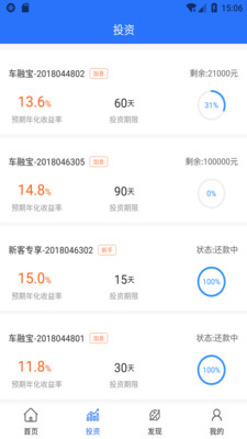 58优融投资理财平台ios下载-58优融app安卓版下载v1.0.8图2