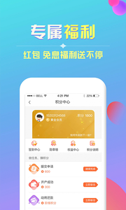 布丁小贷app安卓版截图1