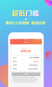 布丁小贷app安卓版截图4