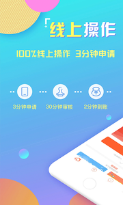 布丁小贷app安卓版截图2