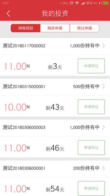 众信金融app截图3