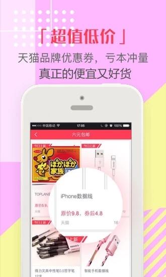 省很多app安卓版截图2