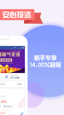 众可财富app安卓版截图2