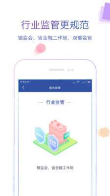 众可财富app安卓版截图4