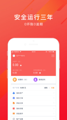 大账户app安卓版截图2