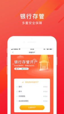 大账户app安卓版截图4