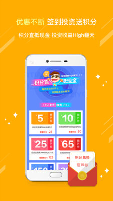 葫芦金融app手机版截图2