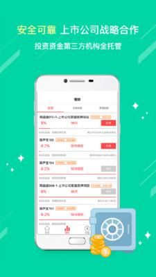 葫芦金融app手机版截图4