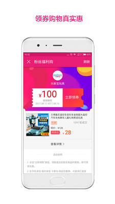真惠淘app安卓版截图2