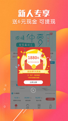 新纪元金服app安卓版截图2