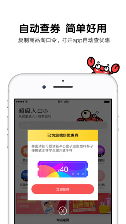 蟹蟹优选app安卓版截图3