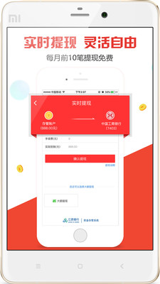 广富宝金服app安卓版截图2