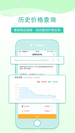 购物党app安卓版截图1