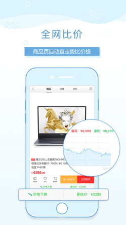 购物党app安卓版截图2