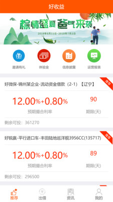 天涯好收益app手机版截图2