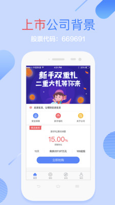 港金所理财app安卓版截图1