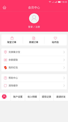 阿惠优惠券app截图1