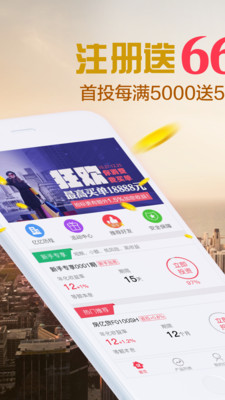 亿亿理财app手机版截图1