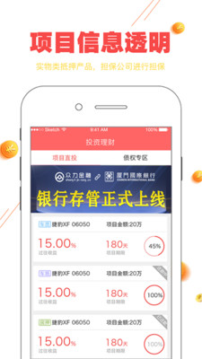 众力金融app手机版截图3